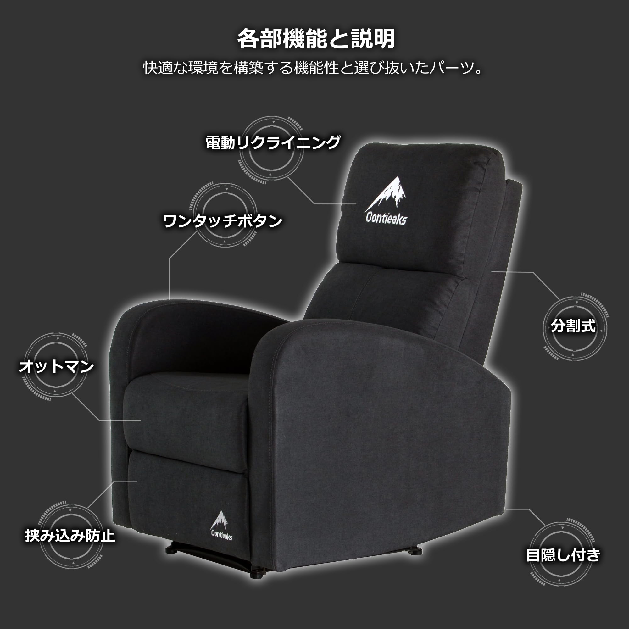 Amazon｜Contieaks 電動 リクライニングチェア ファブリック グレー 灰