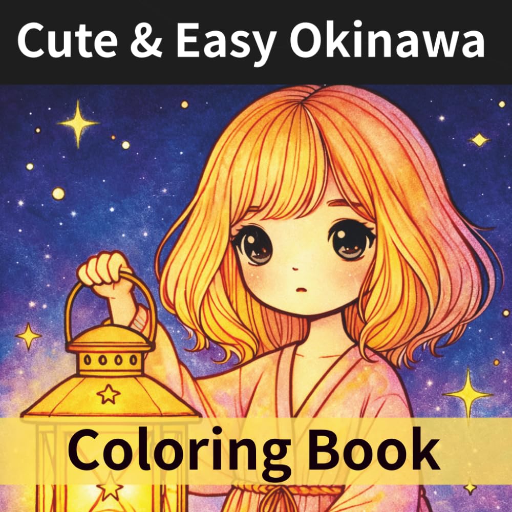 Cute & Easy Okinawa Coloring Book for Adults: Relaxing Tropical Fantasy, Ocean Animals, and Summer Island Scenes for Beginners