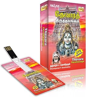 Music Card - THEVARA THIRUTHALANGAL Price In India