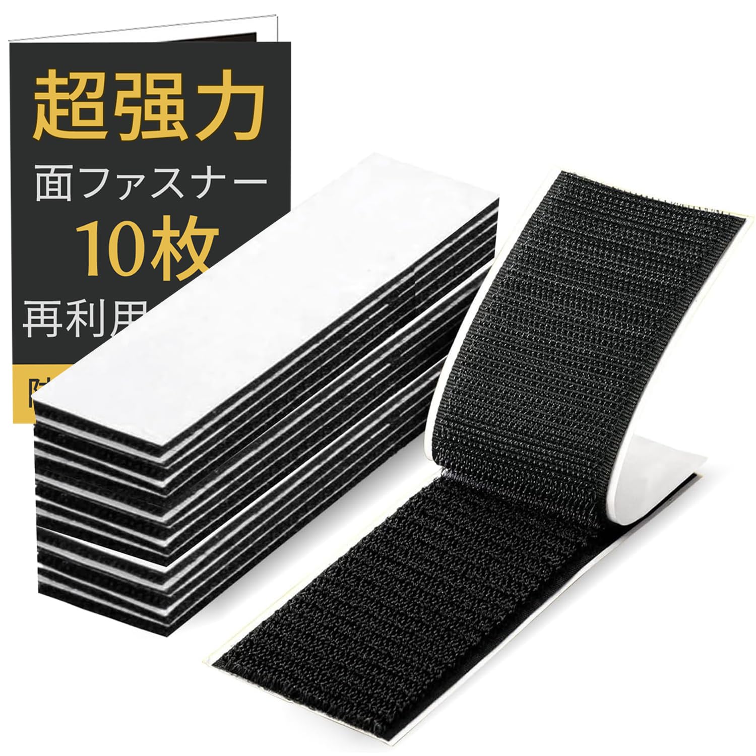 マジックテープ 10個入り 3×10cm 跡形もなく引きちぎる 再利用可能 防水性 防塵 耐熱性 幅広い用途に対応
