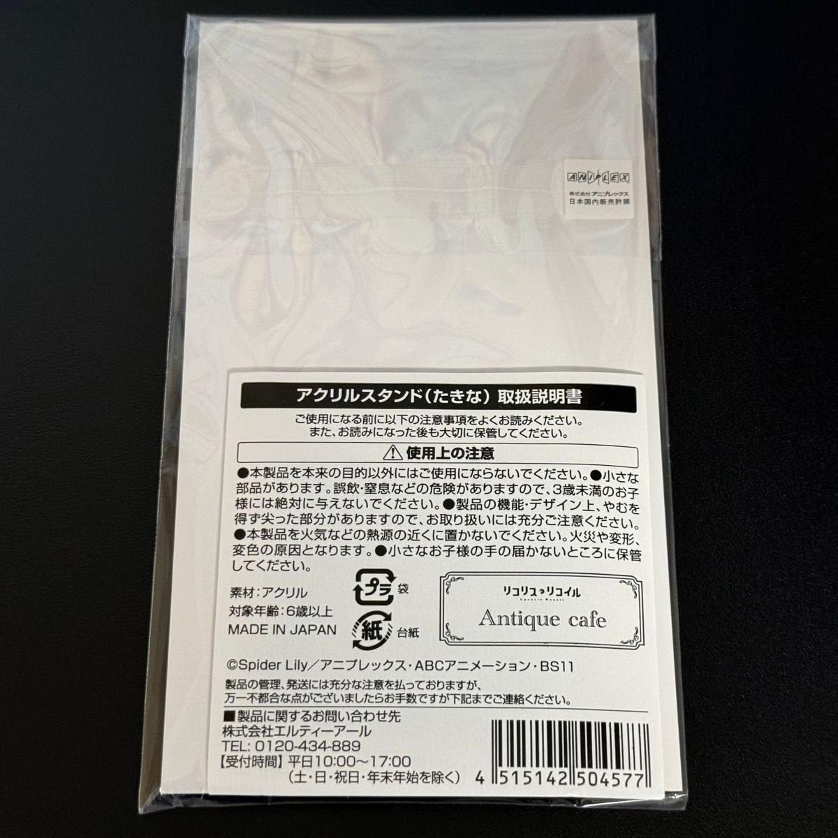 Amazon.co.jp: リコリス リコイル 井ノ上たきな アクリルスタンド