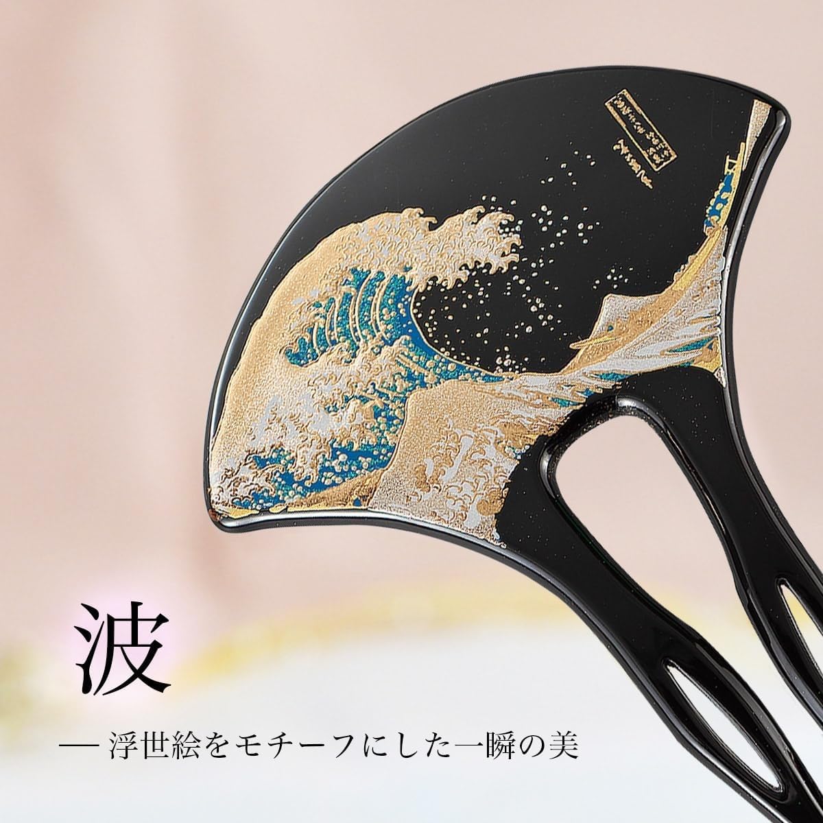Vtg 4 Japanese Kanzashi Hair Sticks Lacquer Traditional Japanese Hair Ornaments Amazon.com : Lacquered Japan Kanzashi Hair Stick – Wave  main image 4