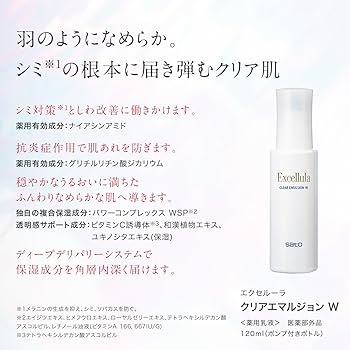 sato佐藤製薬エクセルーラ クリアエマルジョン W 120ml×3個 Amazon | 佐藤製薬 エクセルーラ クリアエマルジョン W 120mL