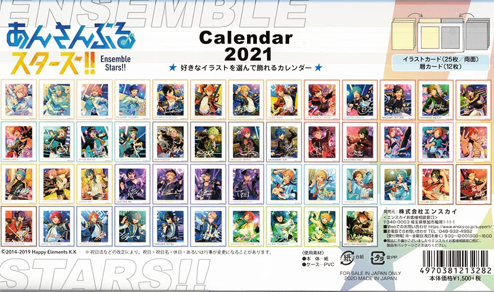 Amazon.co.jp: エンスカイ あんさんぶるスターズ！！ 2021年