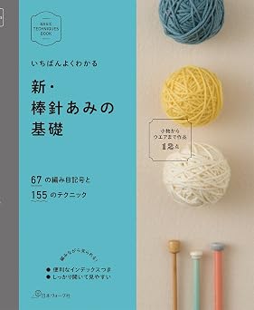 BASIC TECHNIQUES BOOK