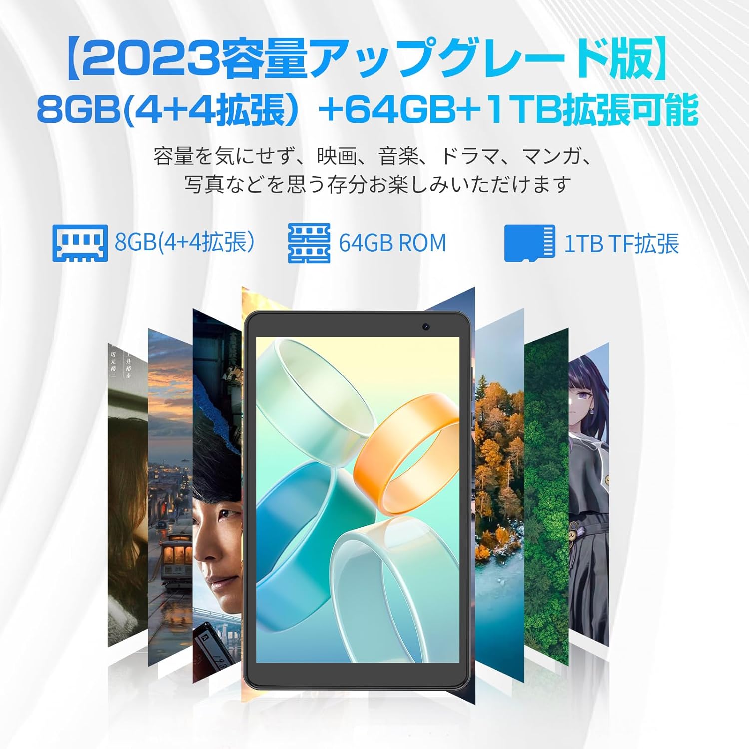 タブレット 8インチ wi-fiモデル】Android 13 タブレット8GB+64GB+1TB