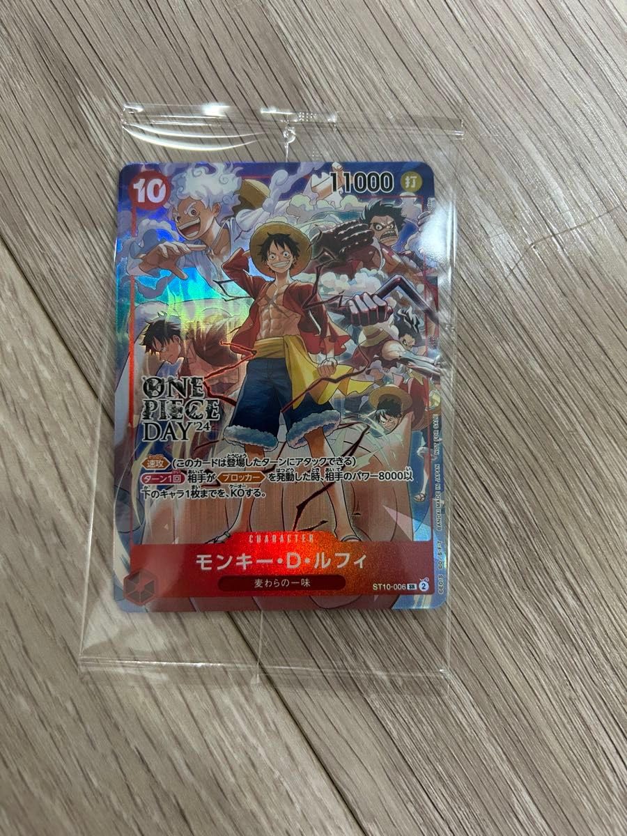 ONEPIECE DAY 入場者特典