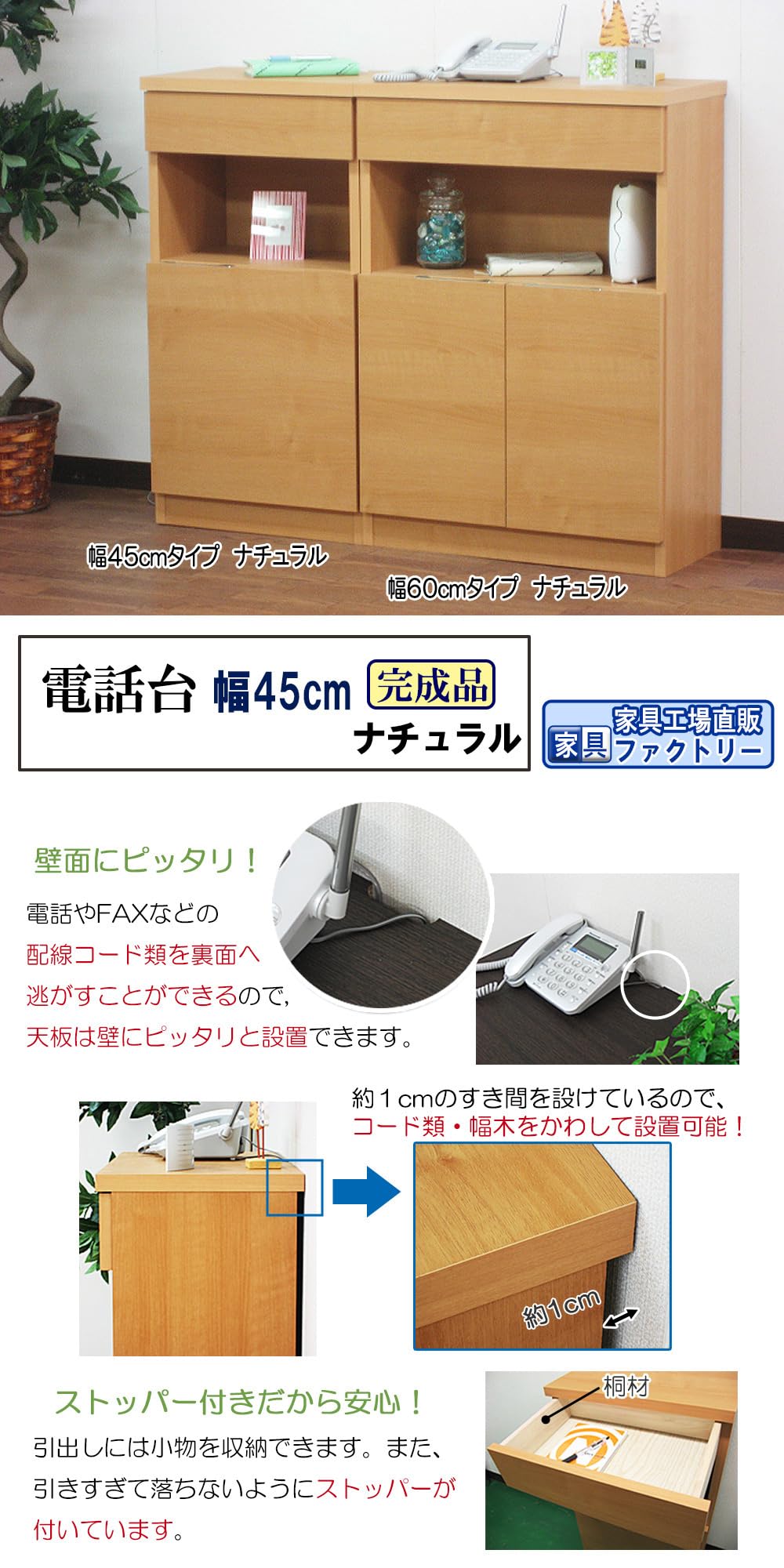 Amazon｜家具工場直販 家具ファクトリー 完成品 電話台 FAX台 日本製
