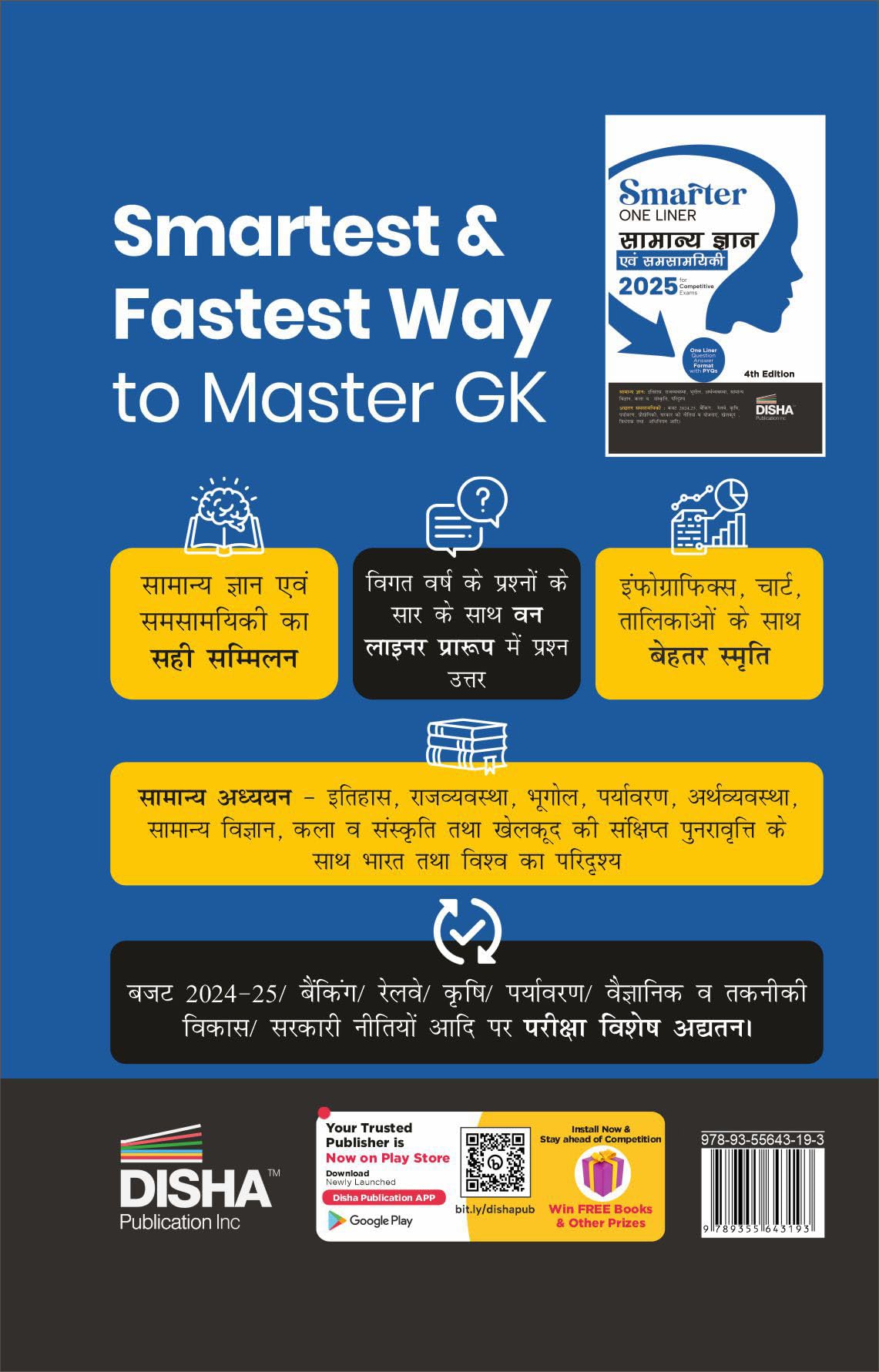 Disha's SMARTER One Liner Samanya Gyan avum Samsamyiki 2025 for Competitive Exams 4th Edition | General Knowledge & Current Affairs | UPSC, State PSC, ... RRB, CDS, NDA, Police, Constable, CUET 1