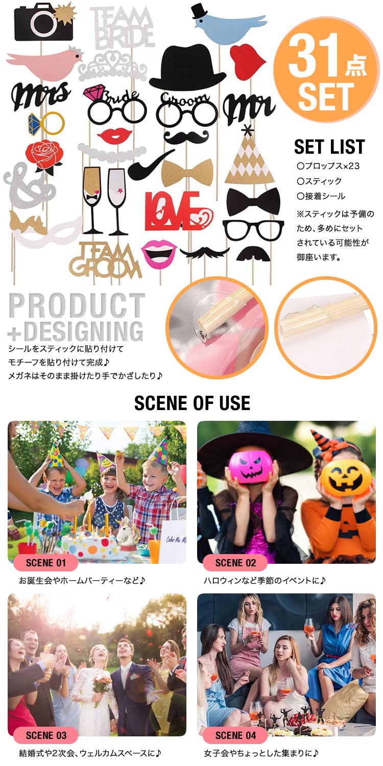 Amazon.co.jp: フォトプロップス 31点セット 結婚式 ウェルカム