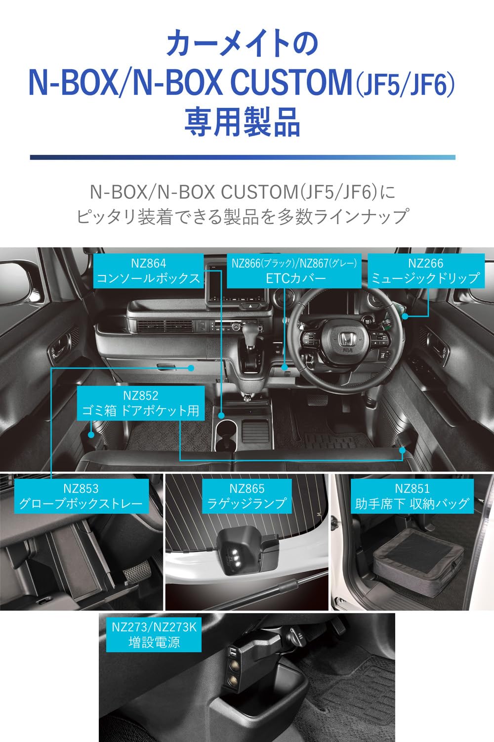 Carmate NZ852 Honda N-Box Dedicated Trash Can for Door Pockets