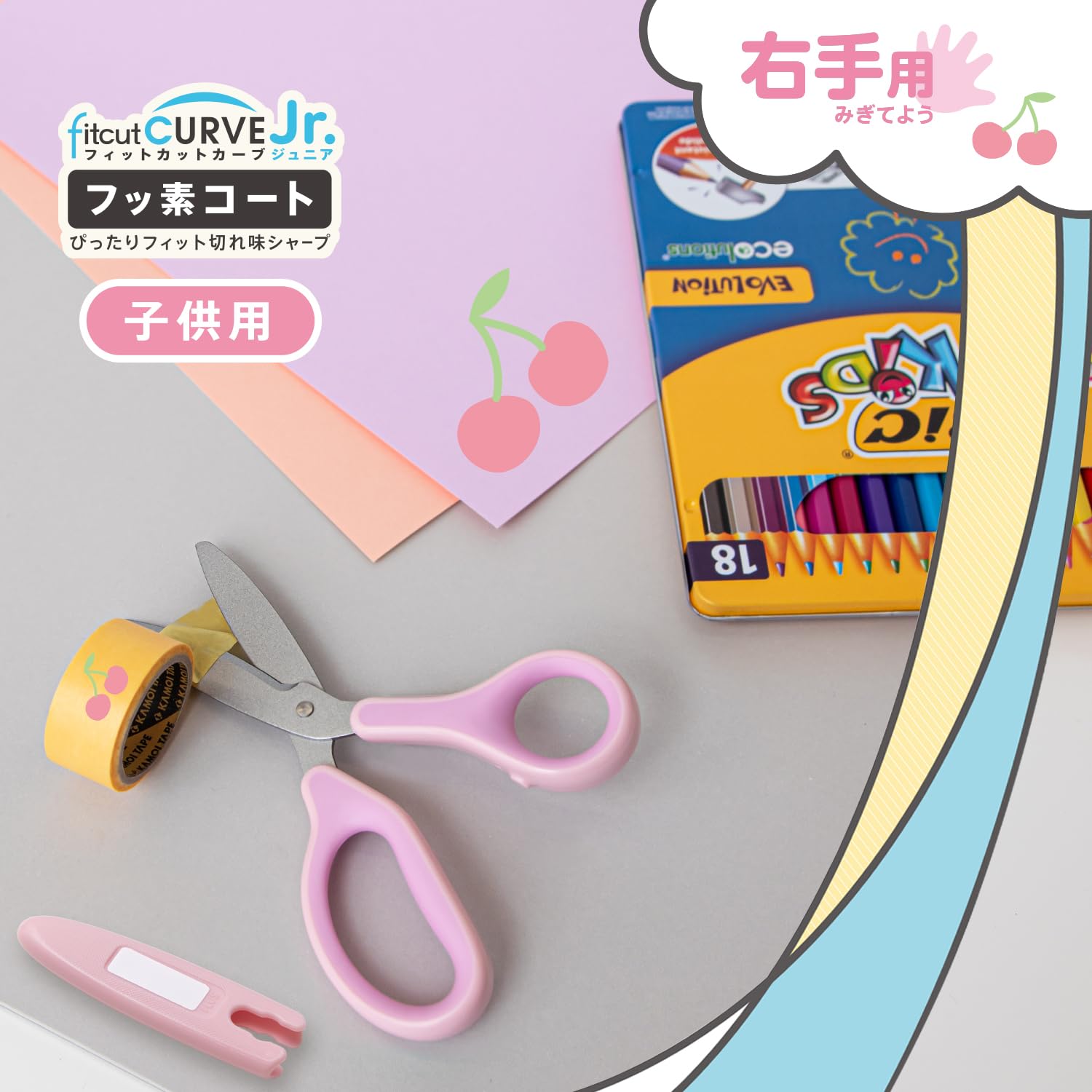 Amazon | プラス はさみ 子ども用 フィットカットカーブJr. ジュニア