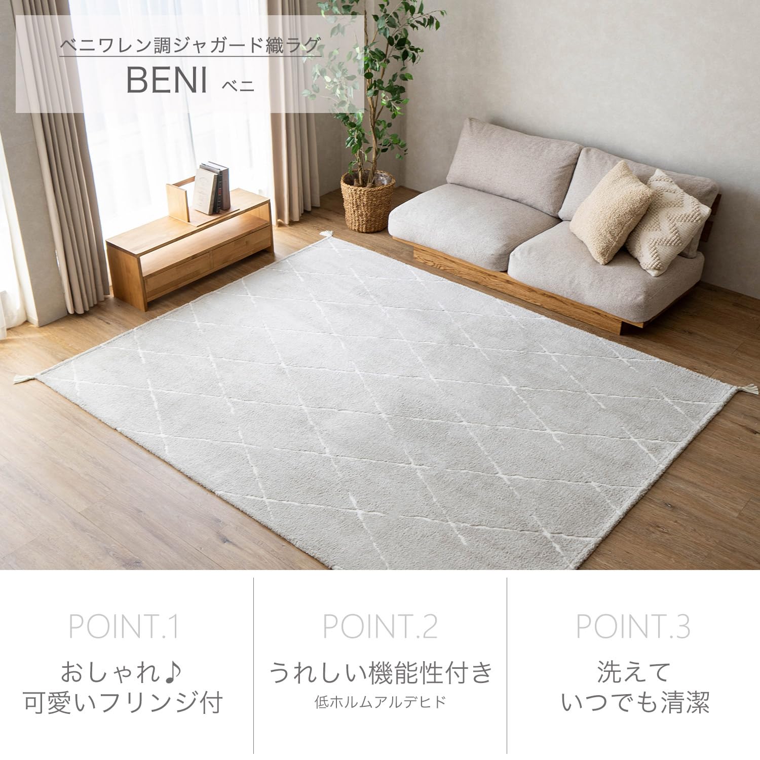 Amazon | サヤンサヤン ベニ 洗える モロッカン ベニワレン 風 ラグ