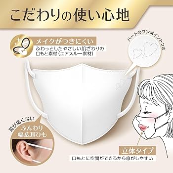 しーちゃん遮光マスク2枚セット Amazon.co.jp: 【Amazon.co.jp限定】ビースタイル 立体タイプ