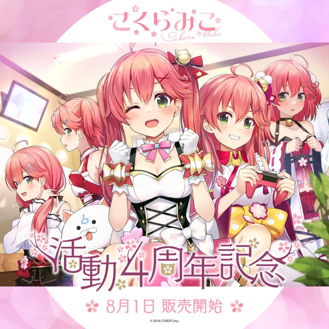 Amazon.co.jp: さくらみこ4周年記念グッズ 【みこ&みこだにぇ 