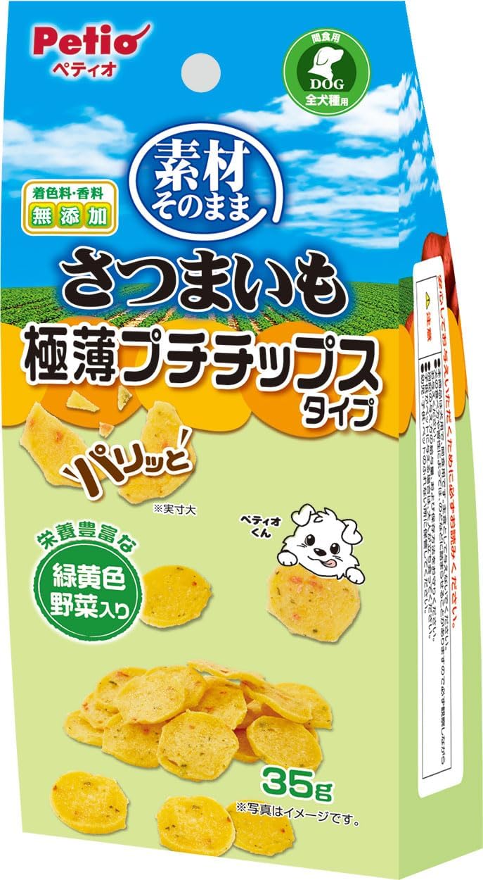 素材そのまま さつまいも 野菜入り パリッと 極薄プチチップス