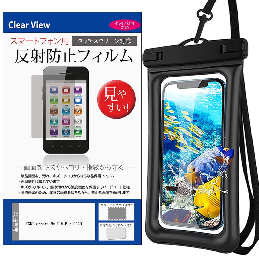 Amazon.co.jp: メディアカバーマーケット FCNT arrows We F-51B