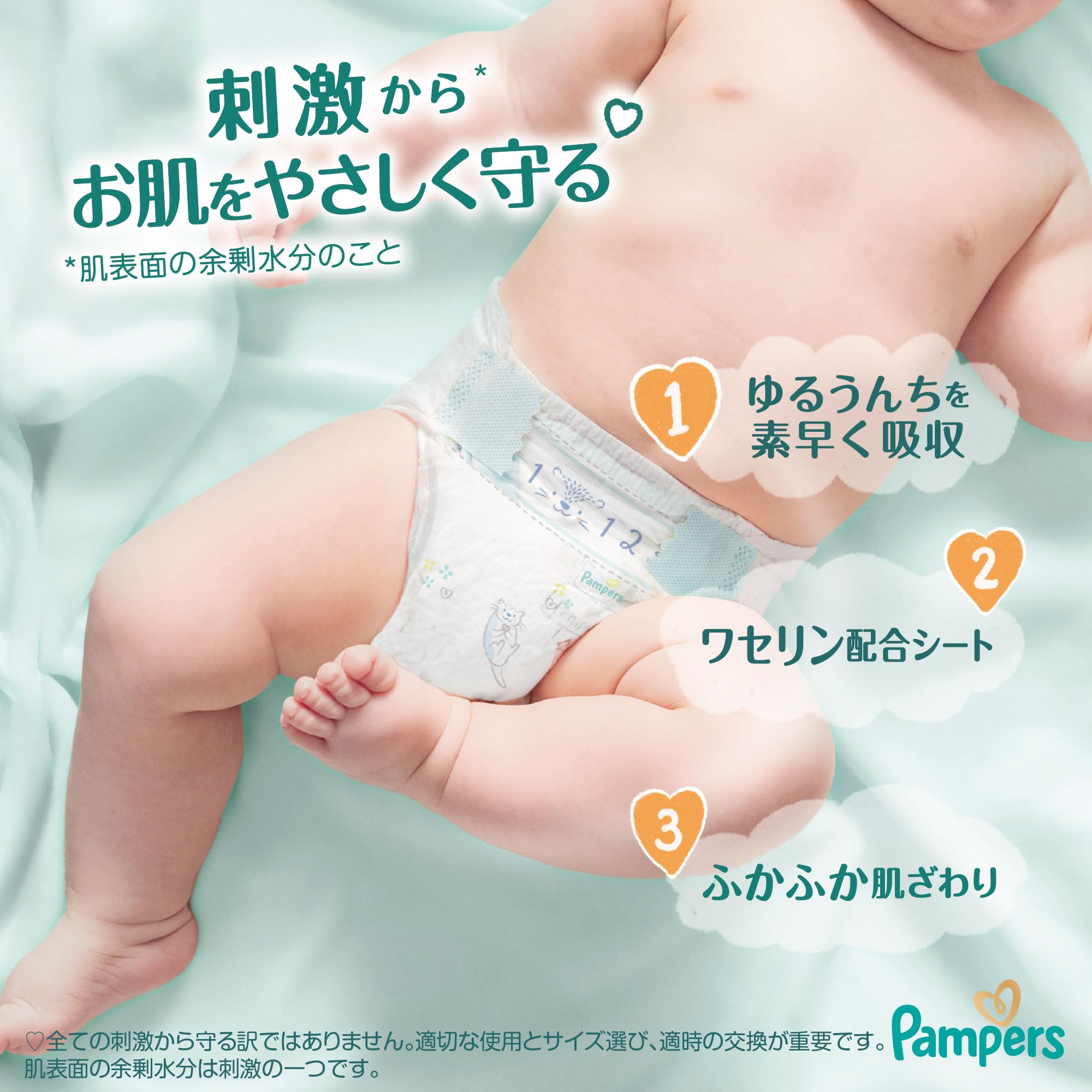Amazon.co.jp: パンパース 【セット買い】【テープ Sサイズ】 オムツ