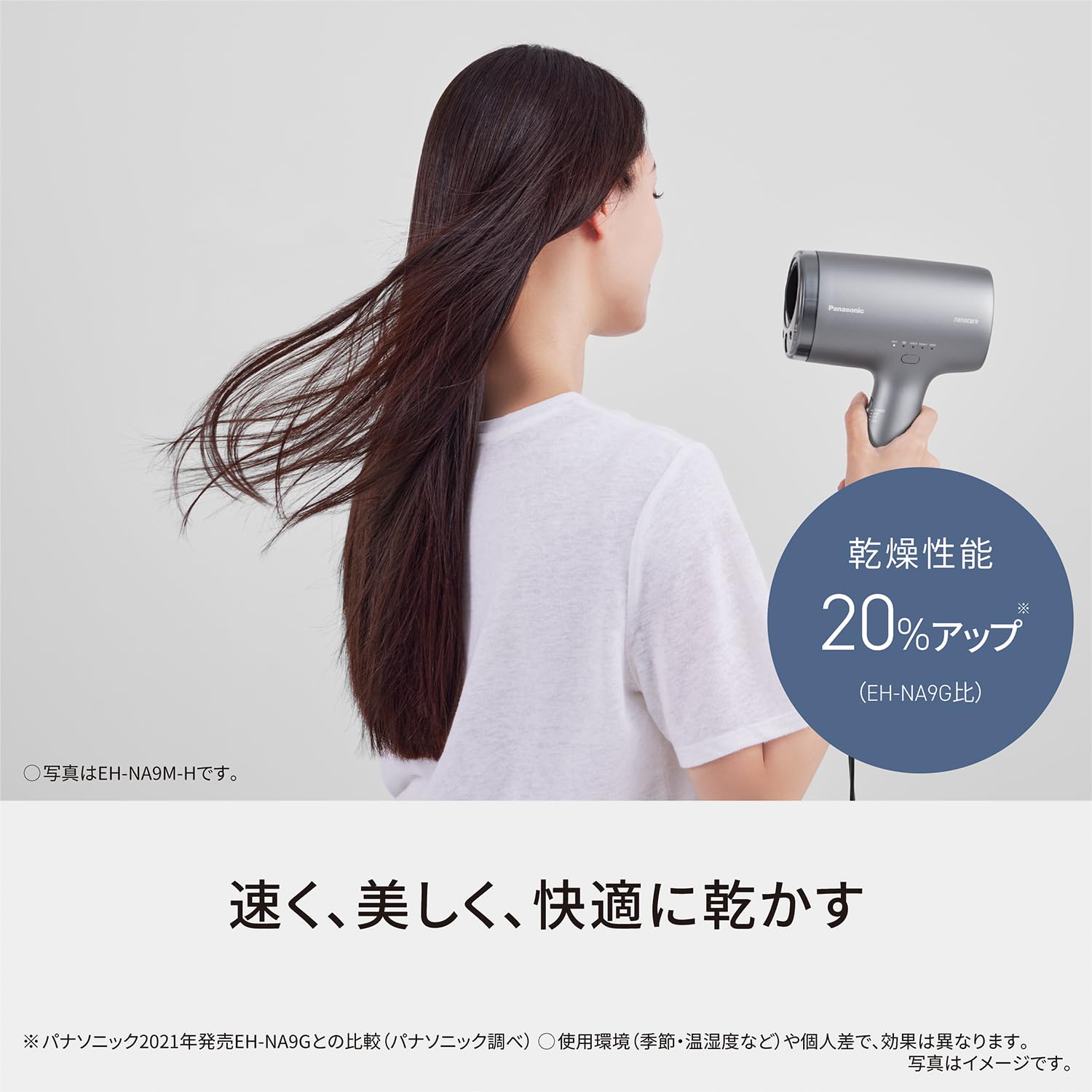 Amazon | パナソニック ドライヤー ナノケア 大風量 速乾 ナノイー