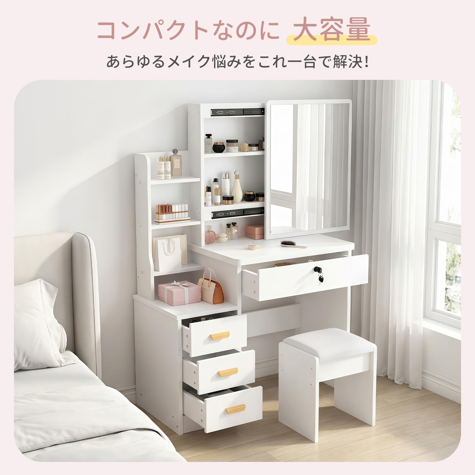 Amazon｜FRSTONE ドレッサー 化粧台 コンパクト ホワイト スライド