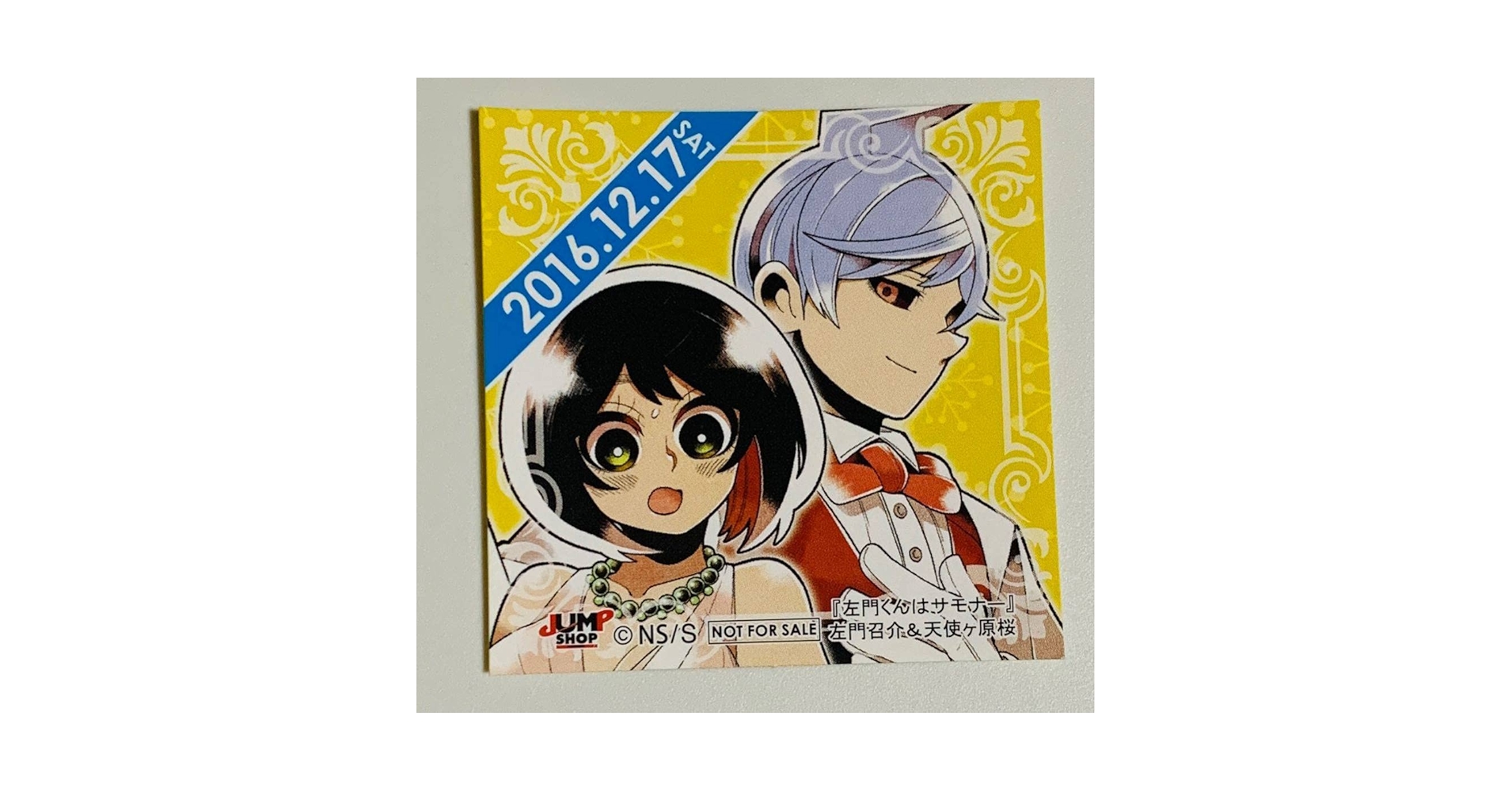 左門くんはサモナー 当選品 ご当地缶バッジ 新品未開封品 左門くんはサモナー 当選品 ご当地缶バッジ 新品未開封品
