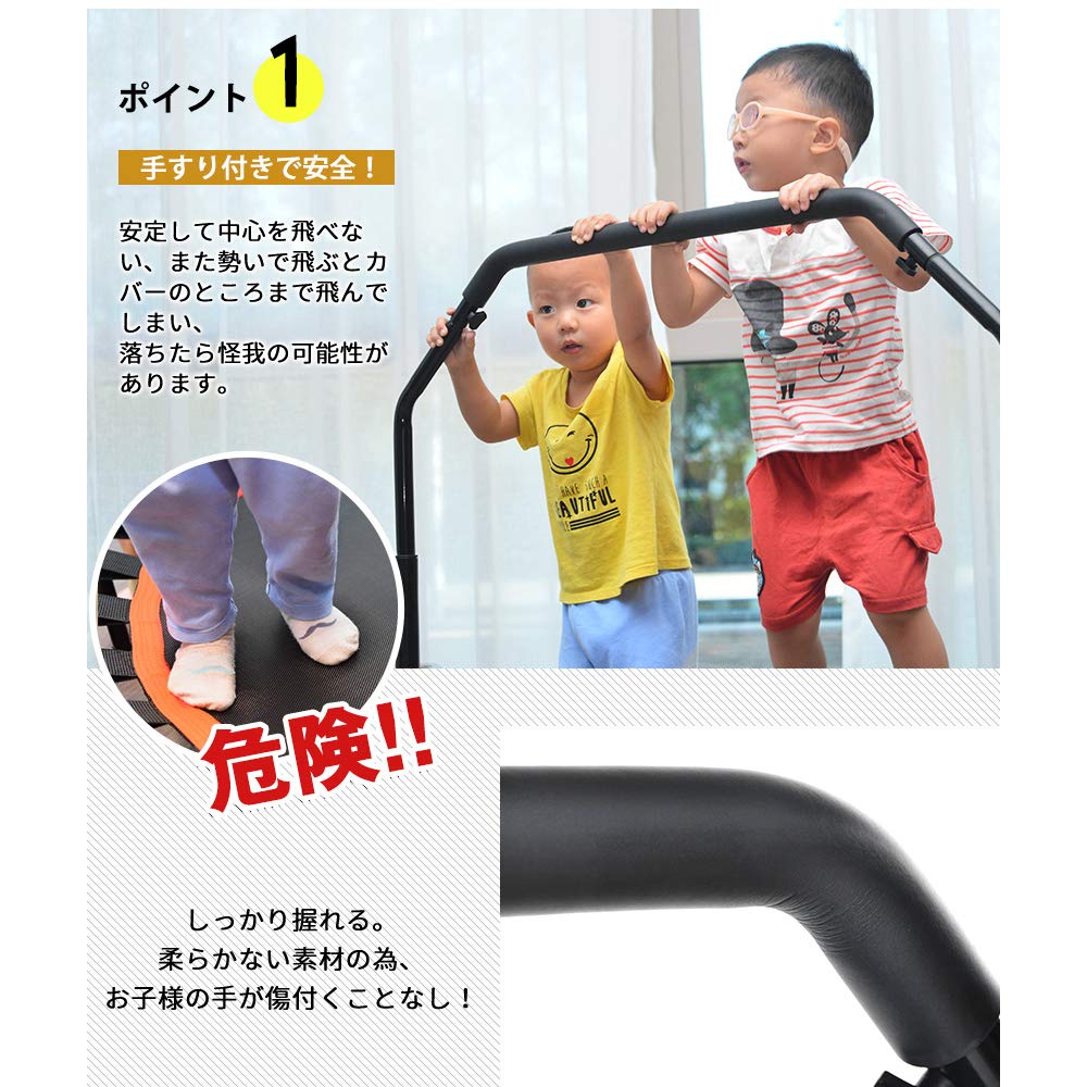 Amazon | BTM トランポリン 手すり付き 折りたたみ 耐荷重80kg ゴム 
