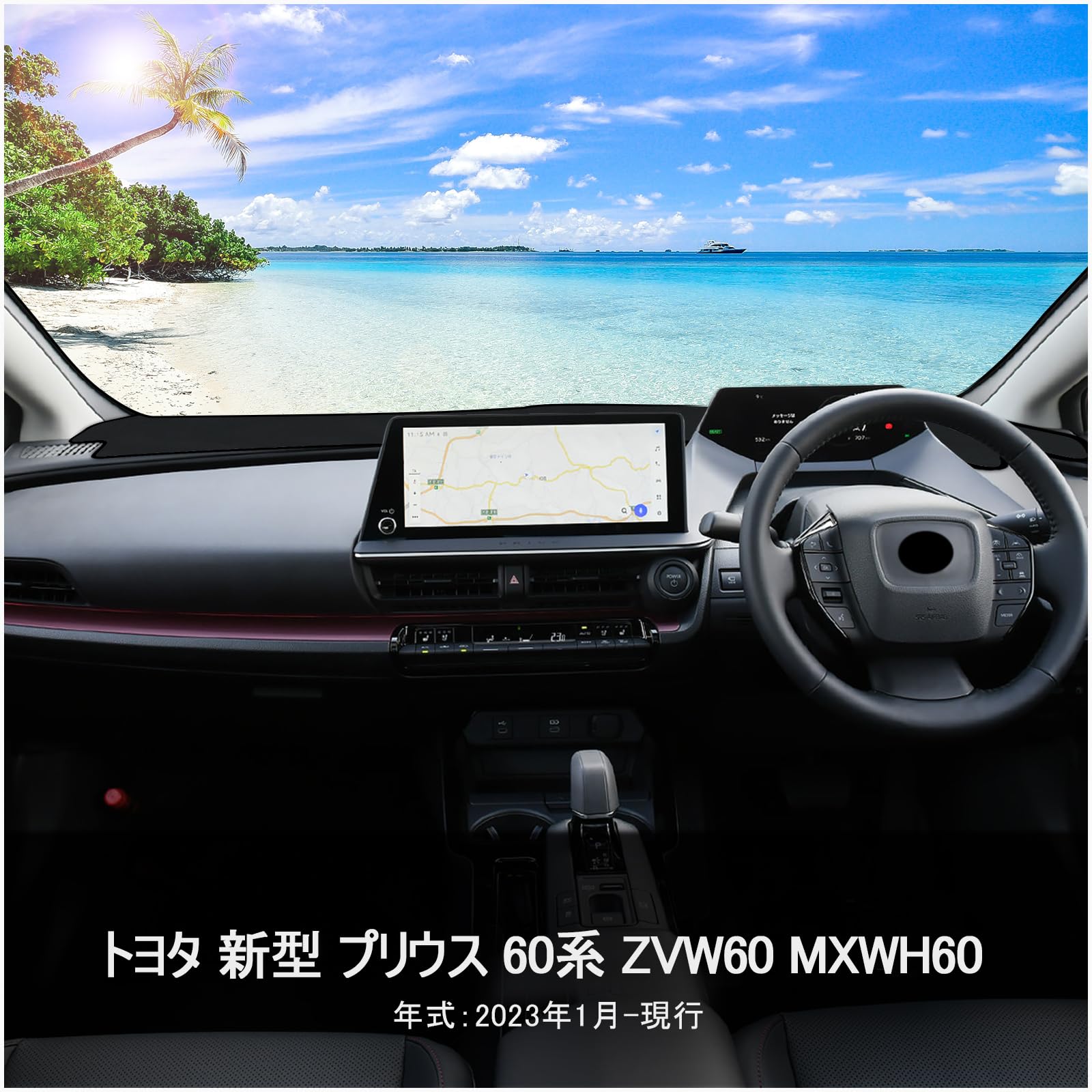 Amazon | 新型 プリウス 60系 ダッシュボードマット 車種専用設計