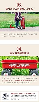 Amazon.co.jp: Radio Flyer ラジオフライヤー 【正規輸入代理店