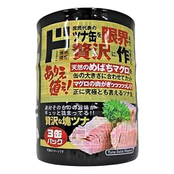 Amazon | ドンキホーテ ツナ缶 贅沢な塊ツナ 3缶パック 天然の