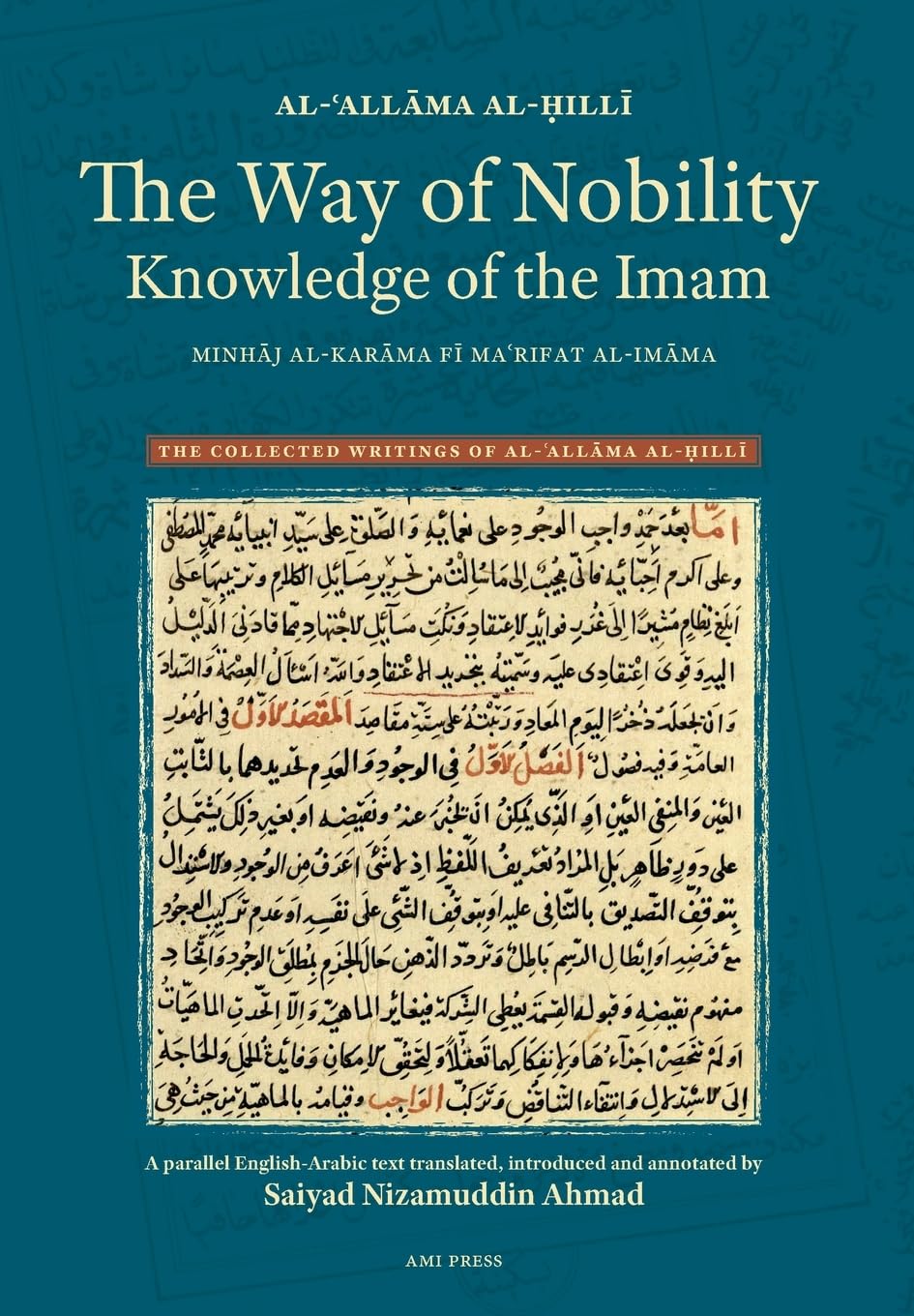 The Way of Nobility: Knowledge of the Imam: 2 (The Collected Writings of Al-ʿallāma Al-Ḥillī)