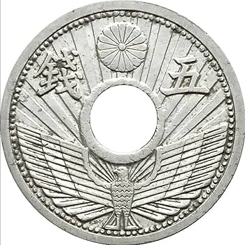 1933-1938 Japanese Nickel 5 Sen Coin. Showa Era Mintage With