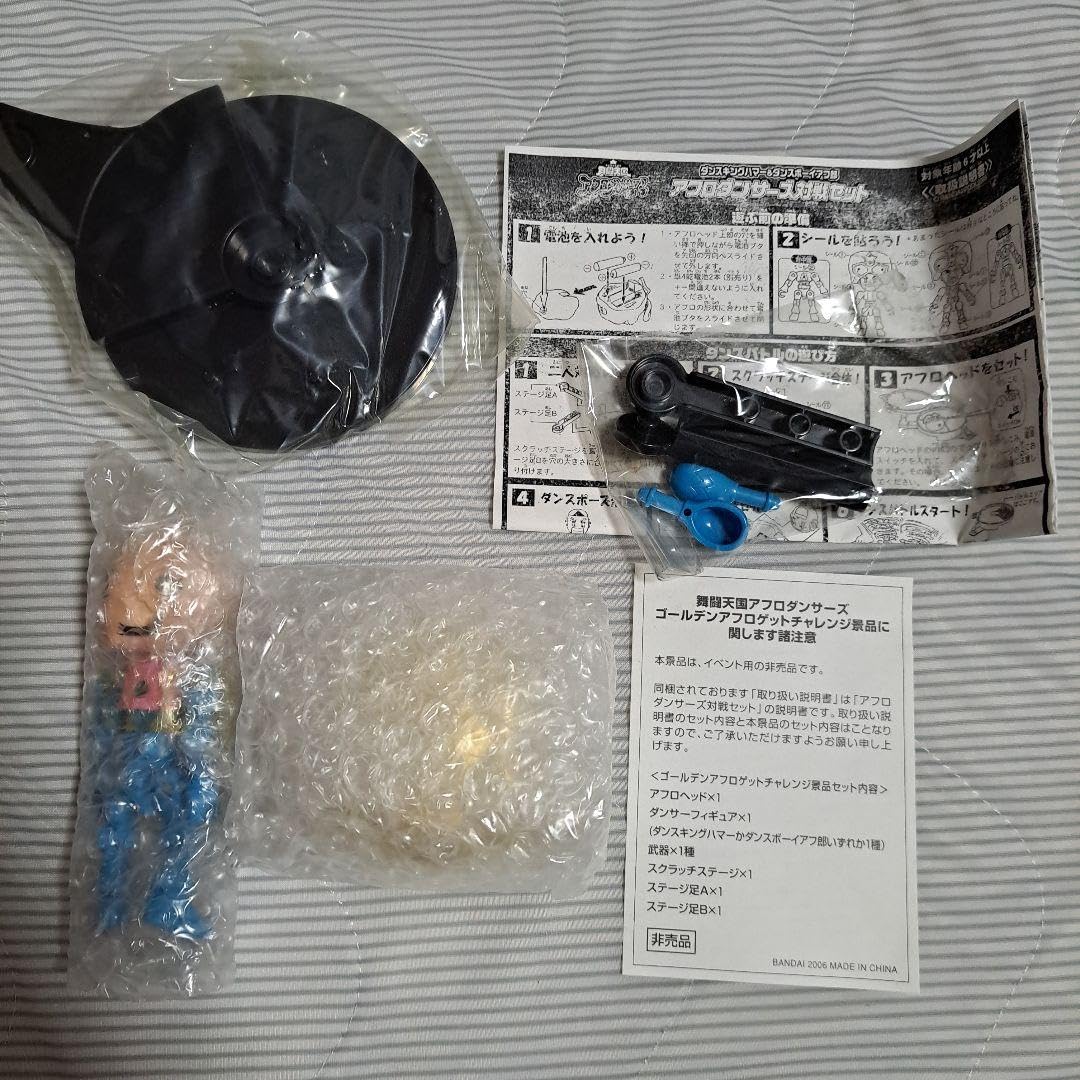 Amazon.co.jp: 舞闘天国アフロダンサーズ ゴールデンアフロゲット