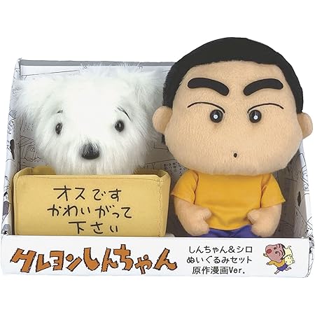 Amazon Co Jp クレヨンしんちゃん ひまわり S ぬいぐるみ 高さ14cm おもちゃ