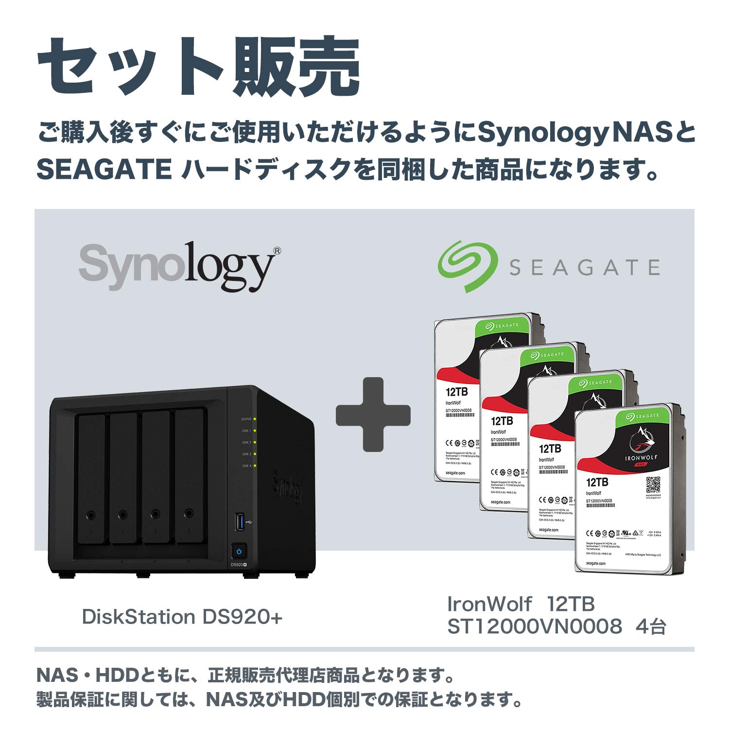 ◆Synology DiskStation DS920+ 4-BAY◆HDD付き Synology DiskStation DS920+ 4-Bay NAS Enclosure - 8GB (2 x
