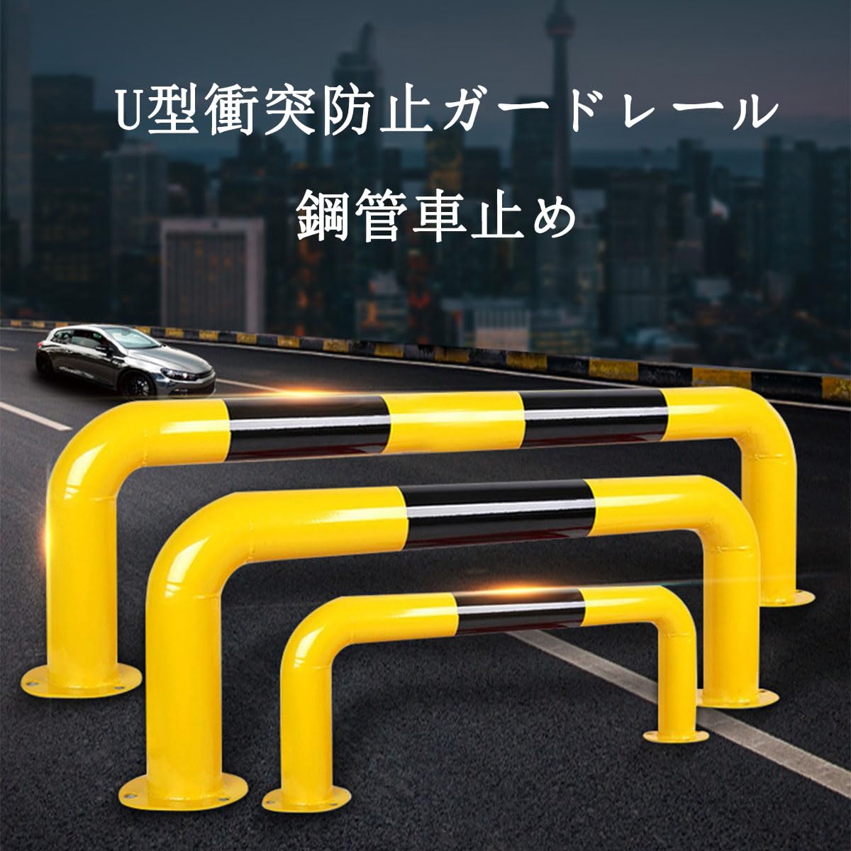 Amazon | U字型バリカー 衝突防止U型パーキングポスト 車止め ポール  