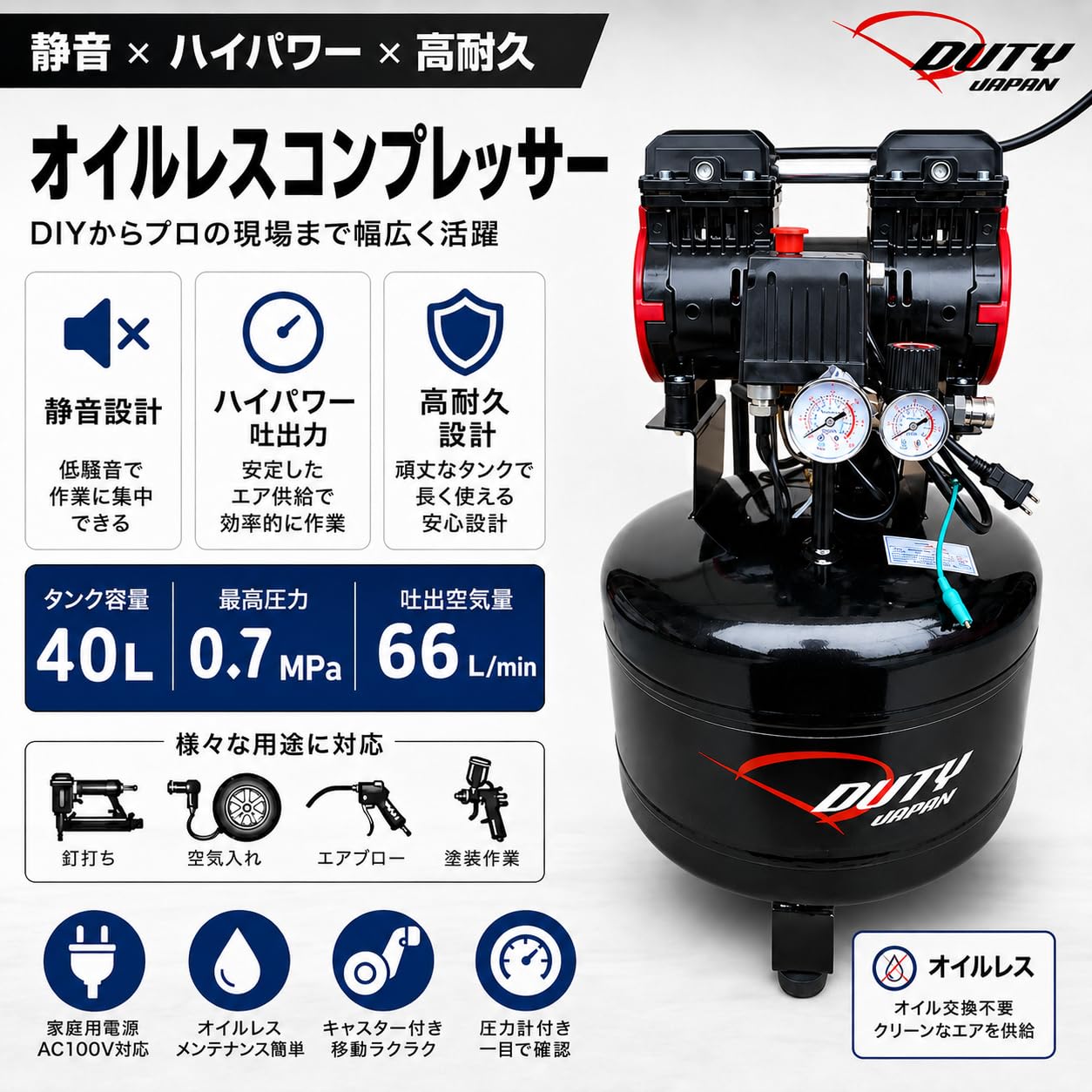 Amazon | ハイスピードモーター搭載 縦型オイルレスコンプレッサー