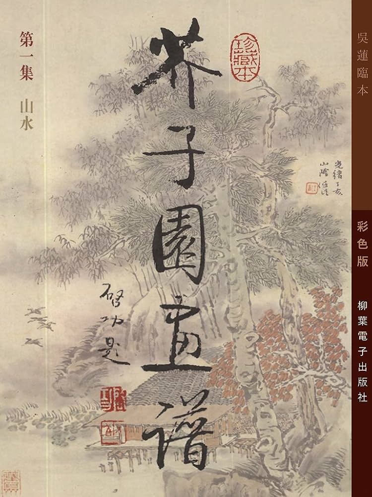 中国絵？日本絵？古い山水絵 絹本　銘有(読めず) 中国絵？日本絵？古い山水絵 絹本 銘有(読めず)