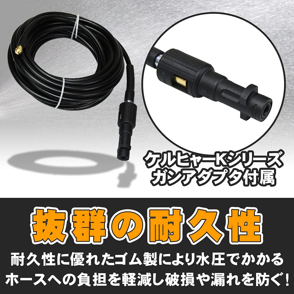 Amazon | 互換ホース 高圧洗浄機 パイプクリーニング ケルヒャー