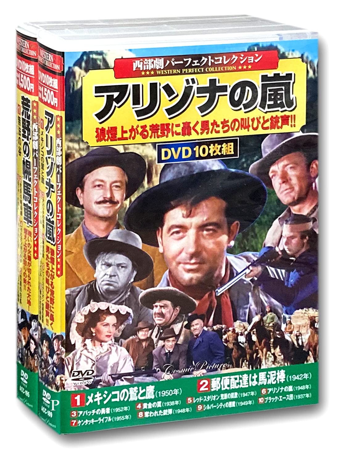 アリゾナのバロン [DVD] Amazon.com: Arizona Bound (The Film Detective Restored