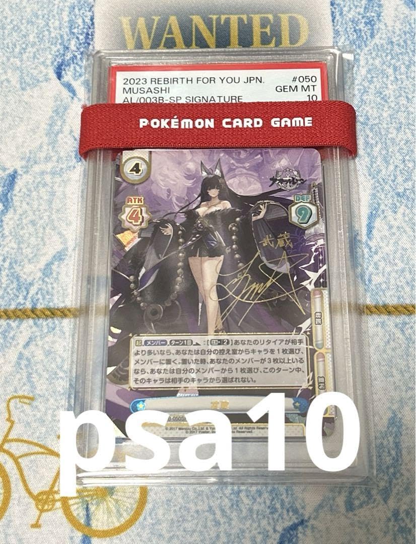 Amazon.co.jp: ヴァイスシュバルツ 武蔵 sp psa10 Reバース : Toys & Games