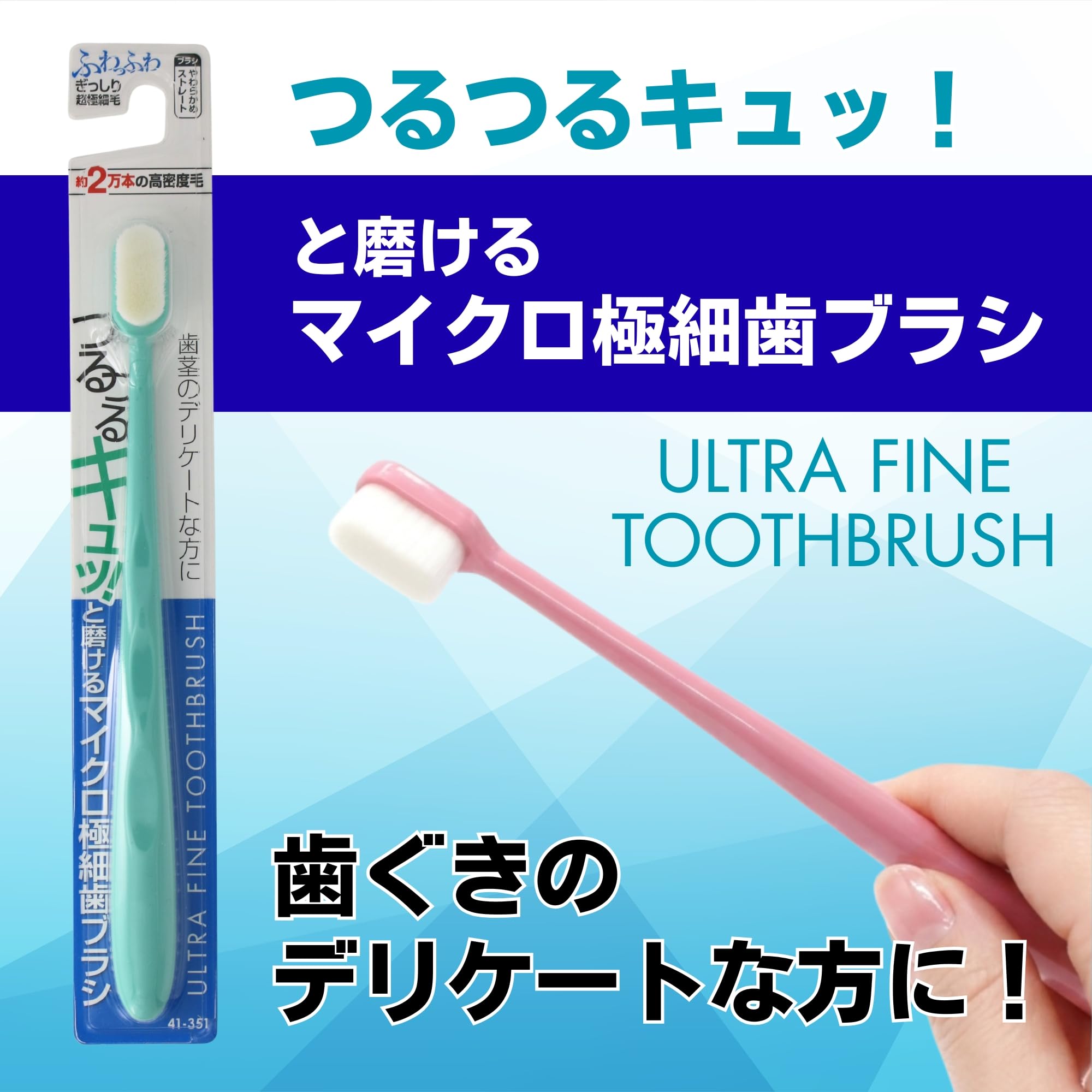 Amazon | 【ふわふわぎっしり 約2万本の超極細毛】 つるつるキュッ