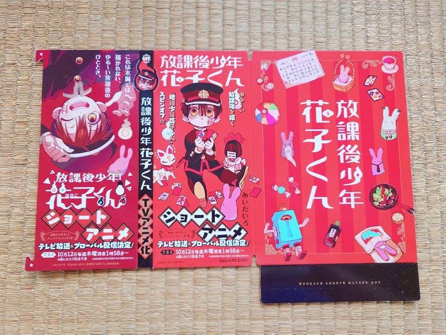 地縛少年花子くん 書店販促 地縛少年花子くん 書店販促 SHIBUYA