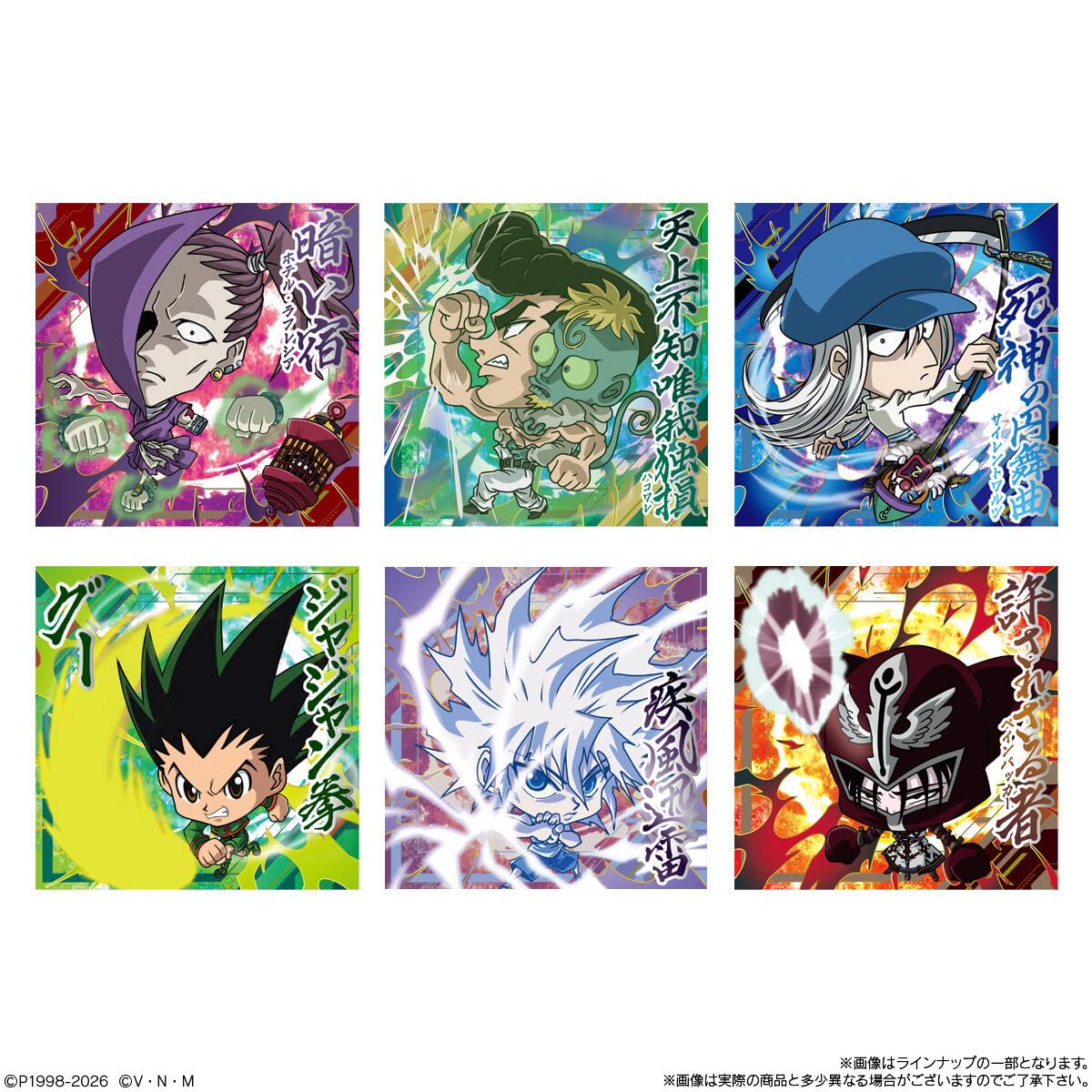 Amazon | にふぉるめーしょん HUNTER×HUNTER シール×ウエハースvol.9