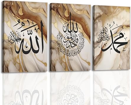 KPLUNDO Islamic Wall Art Living Room Decor Brown Abstract Painting Print Arabic Calligraphy Picture Print Quran Poster Artwork For Bedroom Stretched And Framed Ready To HangArtwork-2,12"x16"x3pcs