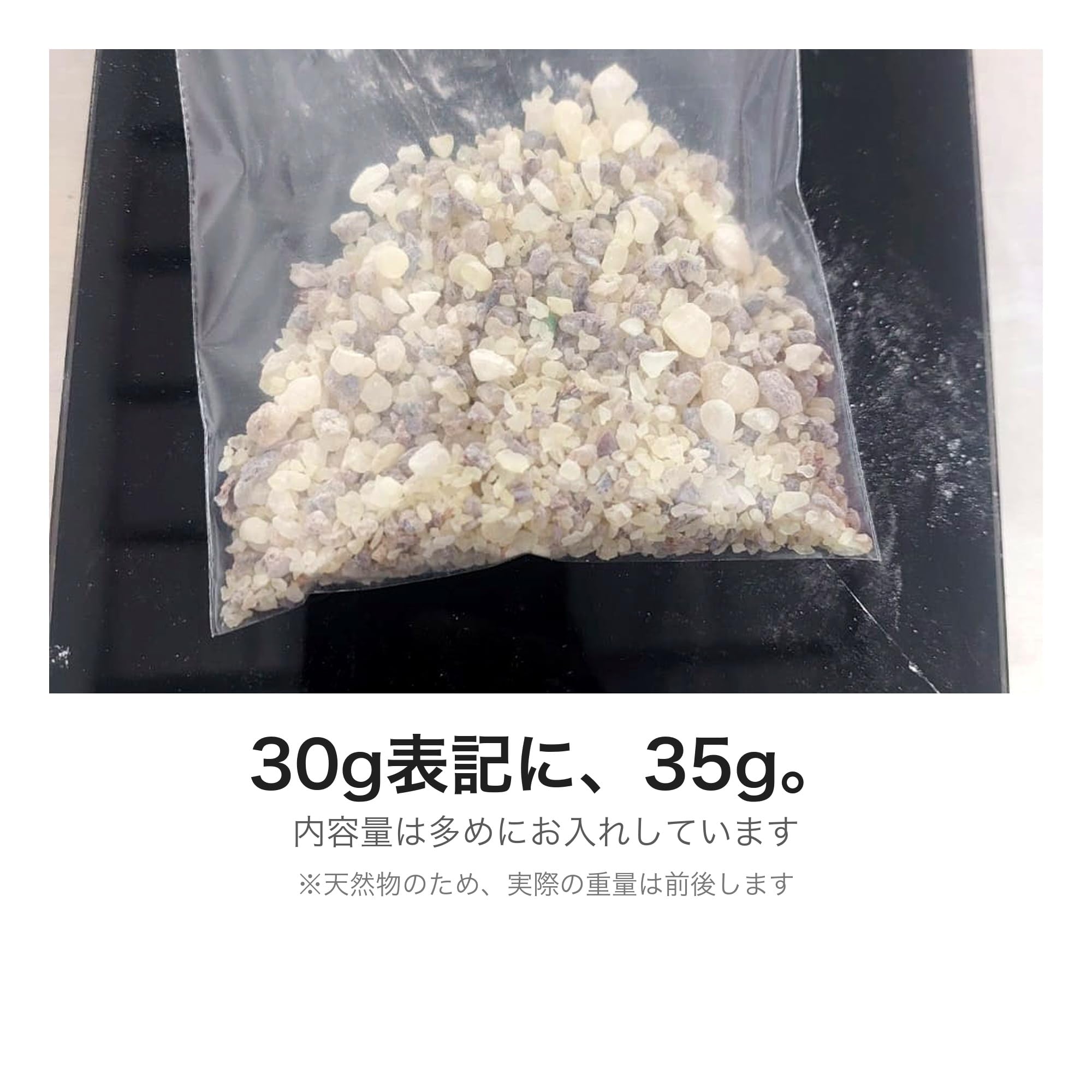 Amazon.co.jp: フランキンセンス 樹脂 (イエメン産 最高級