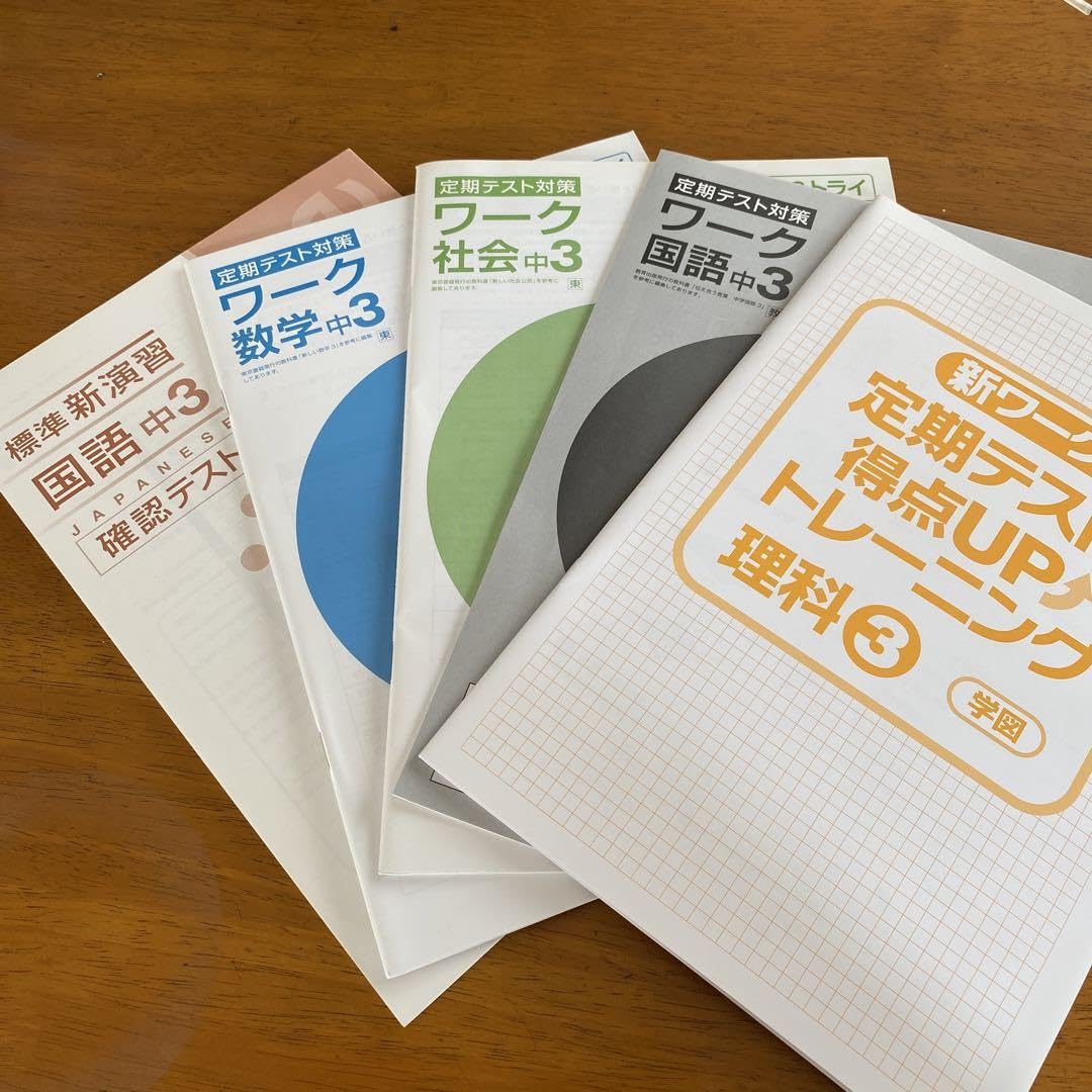 Amazon.co.jp: Print of 3 questions in Japanese, math, society