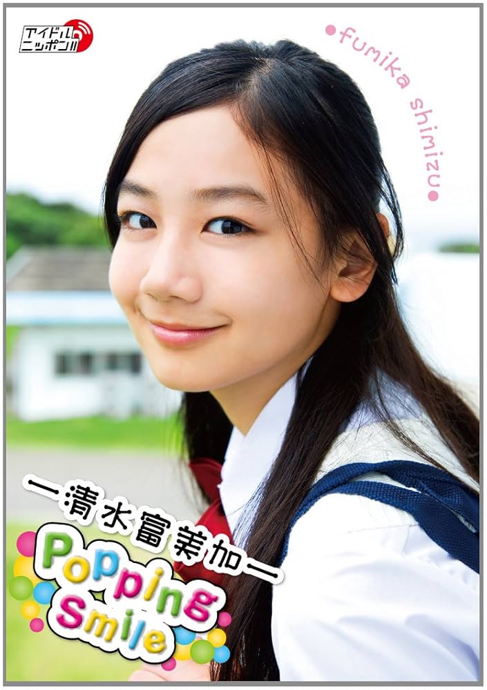 Amazon.co.jp: 清水富美加/Popping Smile [DVD] : 清水富美加: DVD