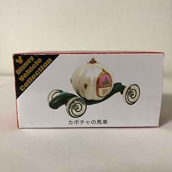 ディズニー　トミカ　かぼちゃの馬車　カボチャの馬車 Amazon | ディズニー・ビークル・コレクション カボチャの馬車