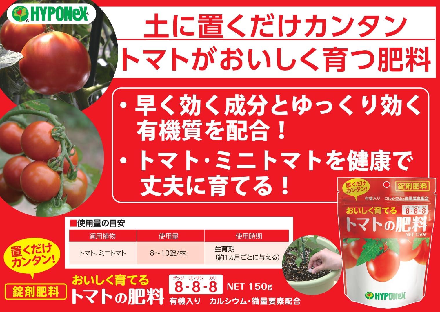 Amazon.co.jp: ハイポネックスジャパン(HYPONeX JAPAN) トマトの肥料