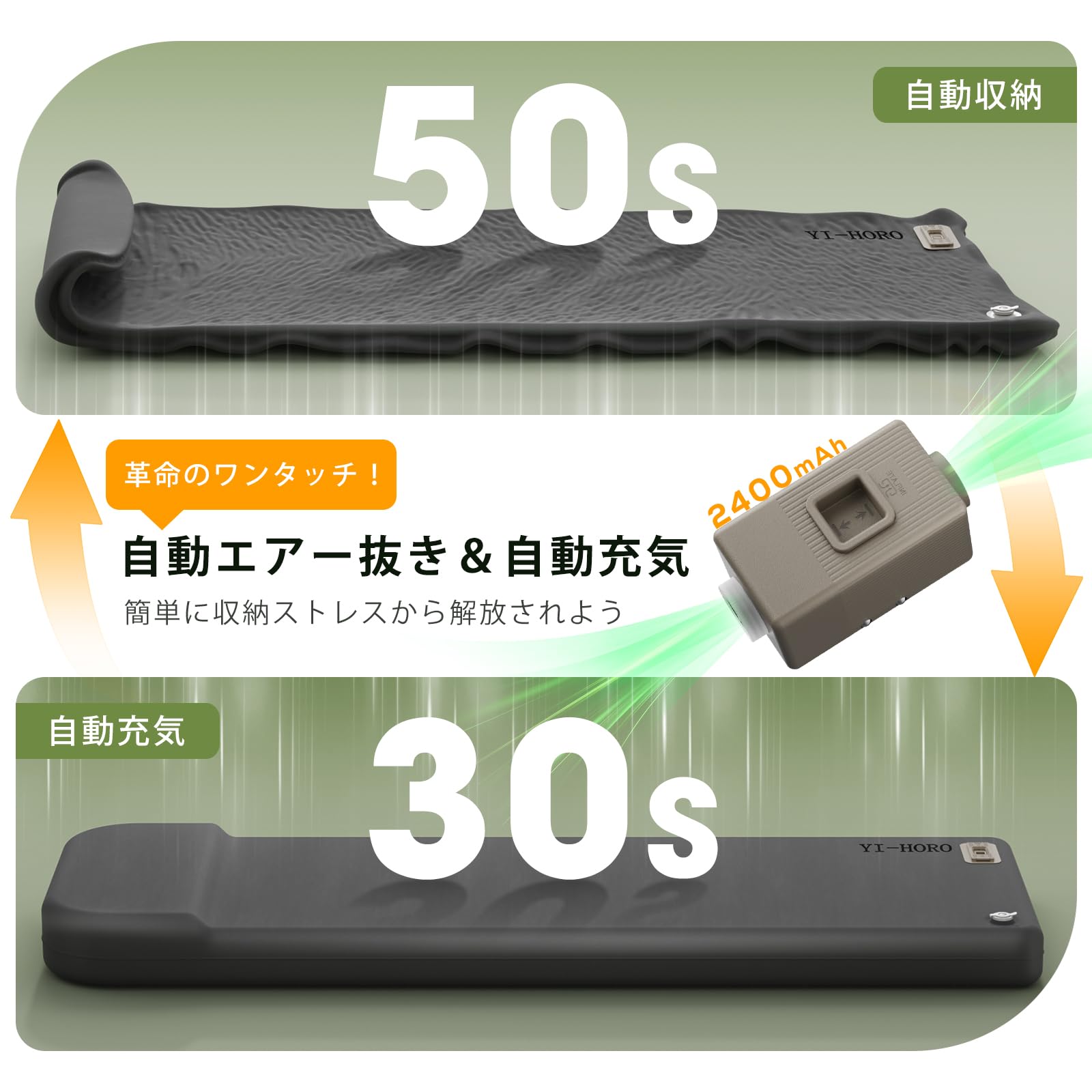 YI-HORO エアーマット　キャンプ Amazon.co.jp: 【One Touch! Electric Exhaust + Electric Inflation +